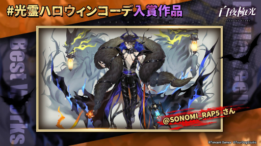 画像ギャラリー No.007のサムネイル画像 / 「白夜極光」に新イベントで活躍する新キャラ,ベセルら3名が登場