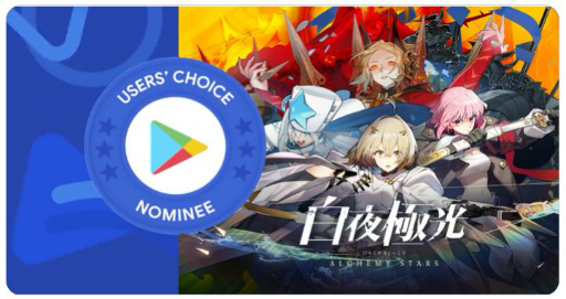 画像ギャラリー No.008のサムネイル画像 / 「白夜極光」に新イベントで活躍する新キャラ,ベセルら3名が登場