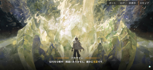 画像ギャラリー No.001のサムネイル画像 / 【PR】「白夜極光」ハーフアニバーサリー。初の限定★6光霊「北境の女王」ベツレヘム登場! ★5光霊2体の無料配布も