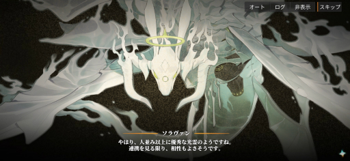 画像ギャラリー No.002のサムネイル画像 / 【PR】「白夜極光」ハーフアニバーサリー。初の限定★6光霊「北境の女王」ベツレヘム登場! ★5光霊2体の無料配布も