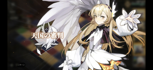 画像ギャラリー No.009のサムネイル画像 / 【PR】「白夜極光」ハーフアニバーサリー。初の限定★6光霊「北境の女王」ベツレヘム登場! ★5光霊2体の無料配布も