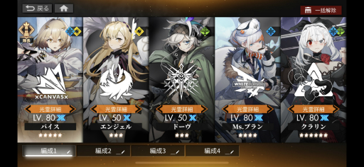 画像ギャラリー No.011のサムネイル画像 / 【PR】「白夜極光」ハーフアニバーサリー。初の限定★6光霊「北境の女王」ベツレヘム登場! ★5光霊2体の無料配布も