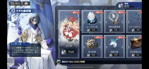 画像ギャラリー No.018のサムネイル画像 / 【PR】「白夜極光」ハーフアニバーサリー。初の限定★6光霊「北境の女王」ベツレヘム登場! ★5光霊2体の無料配布も