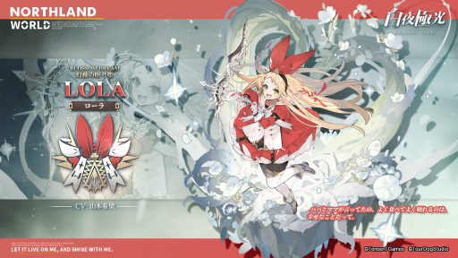 画像ギャラリー No.019のサムネイル画像 / 【PR】「白夜極光」ハーフアニバーサリー。初の限定★6光霊「北境の女王」ベツレヘム登場! ★5光霊2体の無料配布も