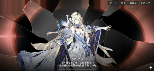 画像ギャラリー No.021のサムネイル画像 / 【PR】「白夜極光」ハーフアニバーサリー。初の限定★6光霊「北境の女王」ベツレヘム登場! ★5光霊2体の無料配布も