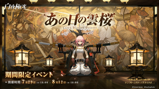 画像ギャラリー No.031のサムネイル画像 / 【PR】「白夜極光」ハーフアニバーサリー。初の限定★6光霊「北境の女王」ベツレヘム登場! ★5光霊2体の無料配布も