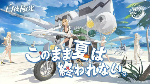 画像ギャラリー No.033のサムネイル画像 / 【PR】「白夜極光」ハーフアニバーサリー。初の限定★6光霊「北境の女王」ベツレヘム登場! ★5光霊2体の無料配布も