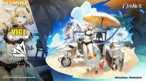 画像ギャラリー No.036のサムネイル画像 / 【PR】「白夜極光」ハーフアニバーサリー。初の限定★6光霊「北境の女王」ベツレヘム登場! ★5光霊2体の無料配布も