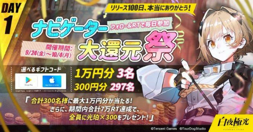 画像ギャラリー No.037のサムネイル画像 / 【PR】「白夜極光」ハーフアニバーサリー。初の限定★6光霊「北境の女王」ベツレヘム登場! ★5光霊2体の無料配布も