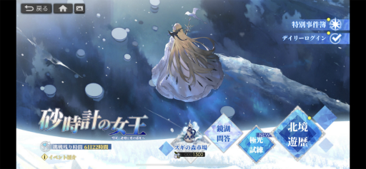 画像ギャラリー No.048のサムネイル画像 / 【PR】「白夜極光」ハーフアニバーサリー。初の限定★6光霊「北境の女王」ベツレヘム登場! ★5光霊2体の無料配布も