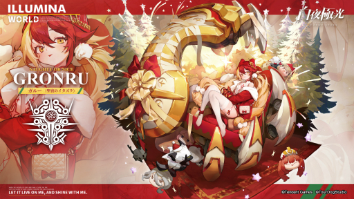 画像ギャラリー No.049のサムネイル画像 / 【PR】「白夜極光」ハーフアニバーサリー。初の限定★6光霊「北境の女王」ベツレヘム登場! ★5光霊2体の無料配布も