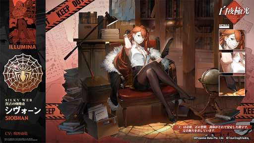 画像ギャラリー No.002のサムネイル画像 / 「白夜極光」新イベント“終末!ガールズ&ルインズ極限地表深度873m”が開催