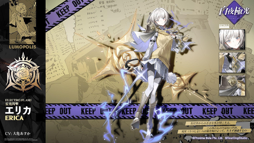 画像ギャラリー No.003のサムネイル画像 / 「白夜極光」新イベント“終末!ガールズ&ルインズ極限地表深度873m”が開催