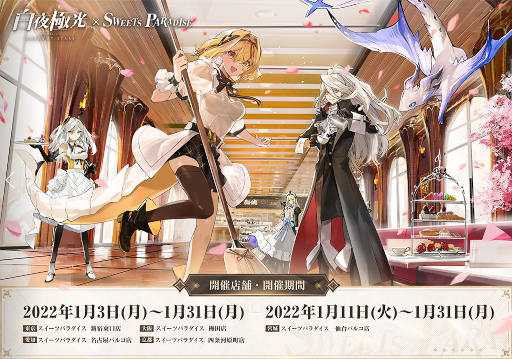 画像ギャラリー No.004のサムネイル画像 / 「白夜極光」新イベント“終末!ガールズ&ルインズ極限地表深度873m”が開催