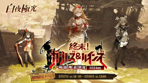 ���������꡼ No.001�Υ���ͥ������ / ������˸��ס����ָ��ꥤ�٥�ȡȽ����������륺���륤�� �����˸���ɽ����1024m�ɤ�2��17����곫��