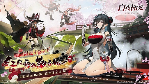 ���������꡼ No.001�Υ���ͥ������ / ������˸��ס������ʴ��ָ��ꥤ�٥�ȡȹȤ���λ���ǡ�������ɤ�3��31��18��00�˥�������