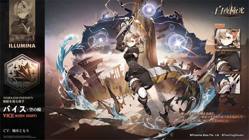 画像ギャラリー No.004のサムネイル画像 / 「白夜極光」は6月17日に1周年。アニバーサリーイベントを実施予定