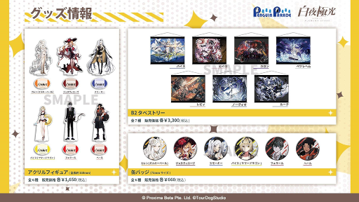 画像ギャラリー No.010のサムネイル画像 / 「白夜極光」新シナリオ“植樹から始まるスローライフ”を開催