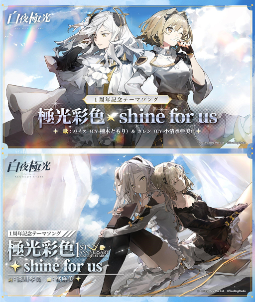 画像ギャラリー No.011のサムネイル画像 / 「白夜極光」新シナリオ“植樹から始まるスローライフ”を開催