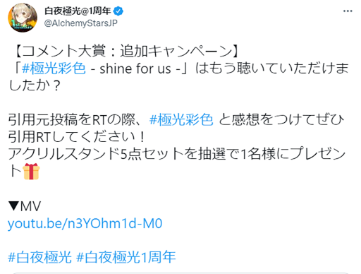 画像ギャラリー No.012のサムネイル画像 / 「白夜極光」新シナリオ“植樹から始まるスローライフ”を開催