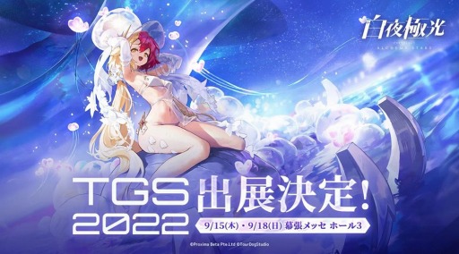 ���������꡼ No.001�Υ���ͥ������ / ��TGS2022�ϡ�����˸���������饯��������Υ�������Ȥǻ�ͷ�ץ쥤����ǽ�ˡ�����֤��ֻ��������������饹�����ꤦ�����������