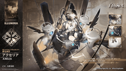 画像ギャラリー No.002のサムネイル画像 / 「白夜極光」イベント“還り来る星々の軌跡”を開催。メインストーリー13章と14章も開放