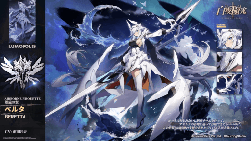 画像ギャラリー No.003のサムネイル画像 / 「白夜極光」イベント“還り来る星々の軌跡”を開催。メインストーリー13章と14章も開放