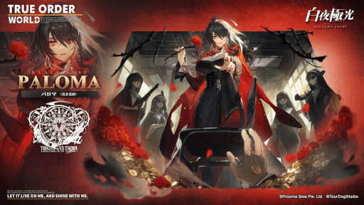 画像ギャラリー No.004のサムネイル画像 / 「白夜極光」イベント“還り来る星々の軌跡”を開催。メインストーリー13章と14章も開放