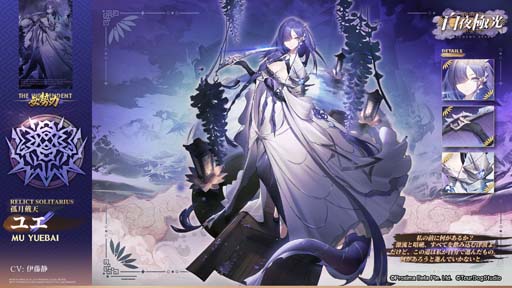 画像ギャラリー No.001のサムネイル画像 / 「白夜極光」,光霊お試しステージなど盛りだくさん,イベント“海を刻みて舟は行く”開催中