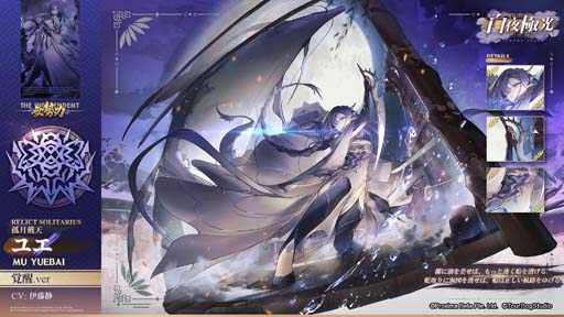 画像ギャラリー No.002のサムネイル画像 / 「白夜極光」,光霊お試しステージなど盛りだくさん,イベント“海を刻みて舟は行く”開催中