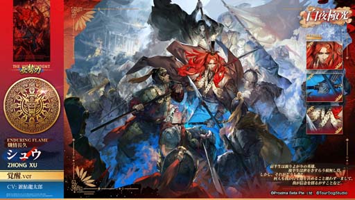 画像ギャラリー No.004のサムネイル画像 / 「白夜極光」,光霊お試しステージなど盛りだくさん,イベント“海を刻みて舟は行く”開催中