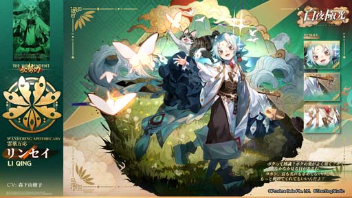 画像ギャラリー No.005のサムネイル画像 / 「白夜極光」,光霊お試しステージなど盛りだくさん,イベント“海を刻みて舟は行く”開催中