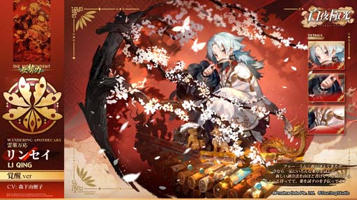 画像ギャラリー No.006のサムネイル画像 / 「白夜極光」,光霊お試しステージなど盛りだくさん,イベント“海を刻みて舟は行く”開催中