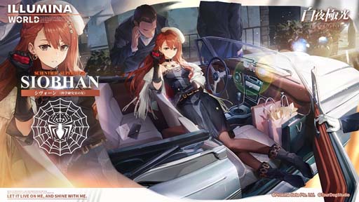 画像ギャラリー No.007のサムネイル画像 / 「白夜極光」,光霊お試しステージなど盛りだくさん,イベント“海を刻みて舟は行く”開催中