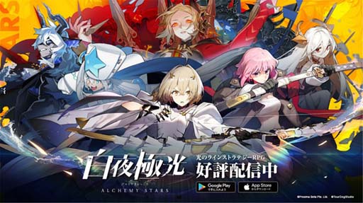 画像ギャラリー No.008のサムネイル画像 / 「白夜極光」,光霊お試しステージなど盛りだくさん,イベント“海を刻みて舟は行く”開催中