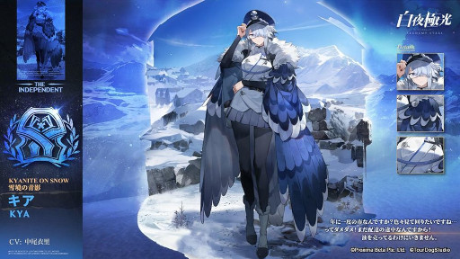 画像ギャラリー No.003のサムネイル画像 / 「白夜極光」,イベント“片翼の誓い〜北風と砂漠の恋人〜”を開催中