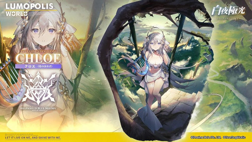 画像ギャラリー No.006のサムネイル画像 / 「白夜極光」,イベント“片翼の誓い〜北風と砂漠の恋人〜”を開催中