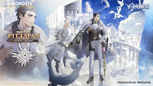 画像ギャラリー No.007のサムネイル画像 / 「白夜極光」,イベント“片翼の誓い〜北風と砂漠の恋人〜”を開催中