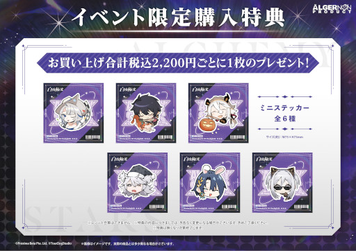 画像ギャラリー No.003のサムネイル画像 / 「白夜極光」のプレミアムストアがボークス3店舗にて開催決定。イベント限定特典の配布や,プレゼントキャンペーンを実施