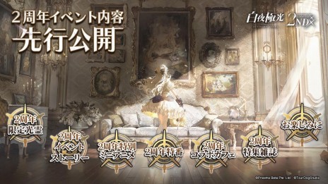 ���������꡼ No.002�Υ���ͥ������ / ������˸��פ�2��ǯ��ǰ���륢�˥С����꡼���åץǡ��Ȥ�6��8���˼»ܡ�2��ǯ����Ρ�6��������β��Υ��ȡ��꡼�����ͽ��