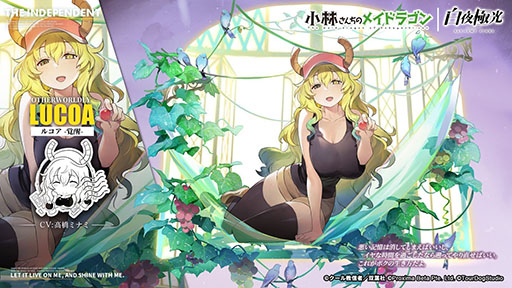 画像ギャラリー No.005のサムネイル画像 / 「白夜極光」,小林さんちのメイドラゴンとの復刻コラボイベントを開催中