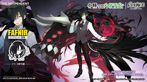 画像ギャラリー No.006のサムネイル画像 / 「白夜極光」,小林さんちのメイドラゴンとの復刻コラボイベントを開催中