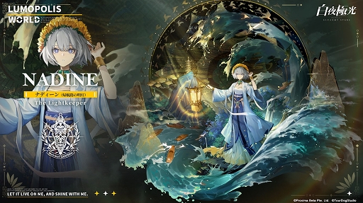 画像ギャラリー No.004のサムネイル画像 / 「白夜極光」,新登場の勢力「龍州」を舞台にした新コンテンツが追加される期間限定イベントを開催中