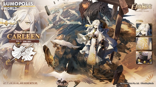 画像ギャラリー No.006のサムネイル画像 / 「白夜極光」,新登場の勢力「龍州」を舞台にした新コンテンツが追加される期間限定イベントを開催中