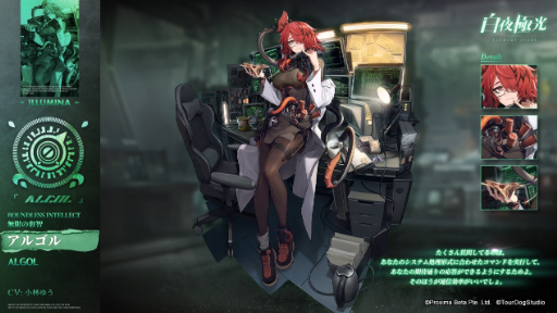 画像ギャラリー No.003のサムネイル画像 / 「白夜極光」,期間限定イベント「夕霞を貫く古の残響」を開催中