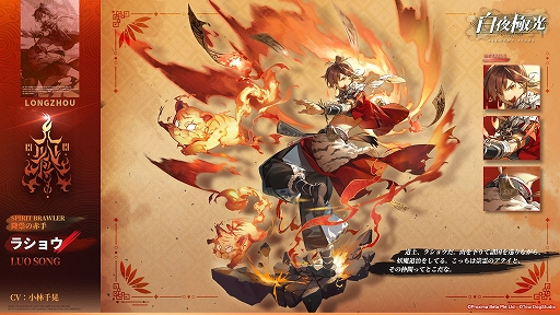 画像ギャラリー No.003のサムネイル画像 / 「白夜極光」,蘇った龍州大陸を探求する期間限定イベント金鱗春に厄を祓うを開催中