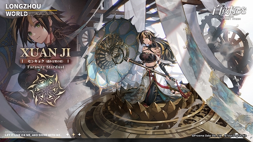 画像ギャラリー No.007のサムネイル画像 / 「白夜極光」,蘇った龍州大陸を探求する期間限定イベント金鱗春に厄を祓うを開催中