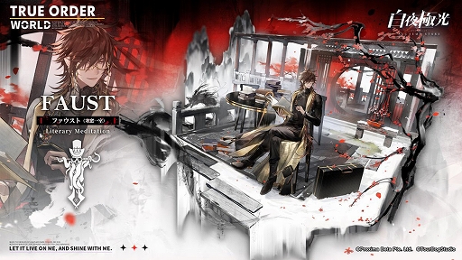 画像ギャラリー No.008のサムネイル画像 / 「白夜極光」,蘇った龍州大陸を探求する期間限定イベント金鱗春に厄を祓うを開催中