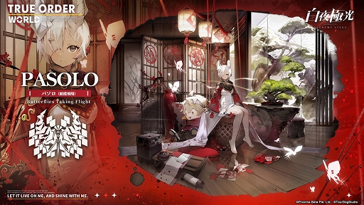 画像ギャラリー No.009のサムネイル画像 / 「白夜極光」,蘇った龍州大陸を探求する期間限定イベント金鱗春に厄を祓うを開催中