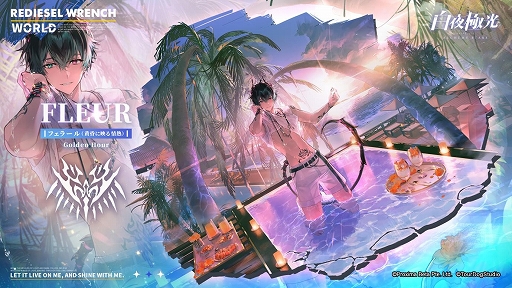 画像ギャラリー No.004のサムネイル画像 / 「白夜極光」,漂泊の星空――天穹に響く楽章が復刻開催中。★6ゴルディの変化探求コーデも登場